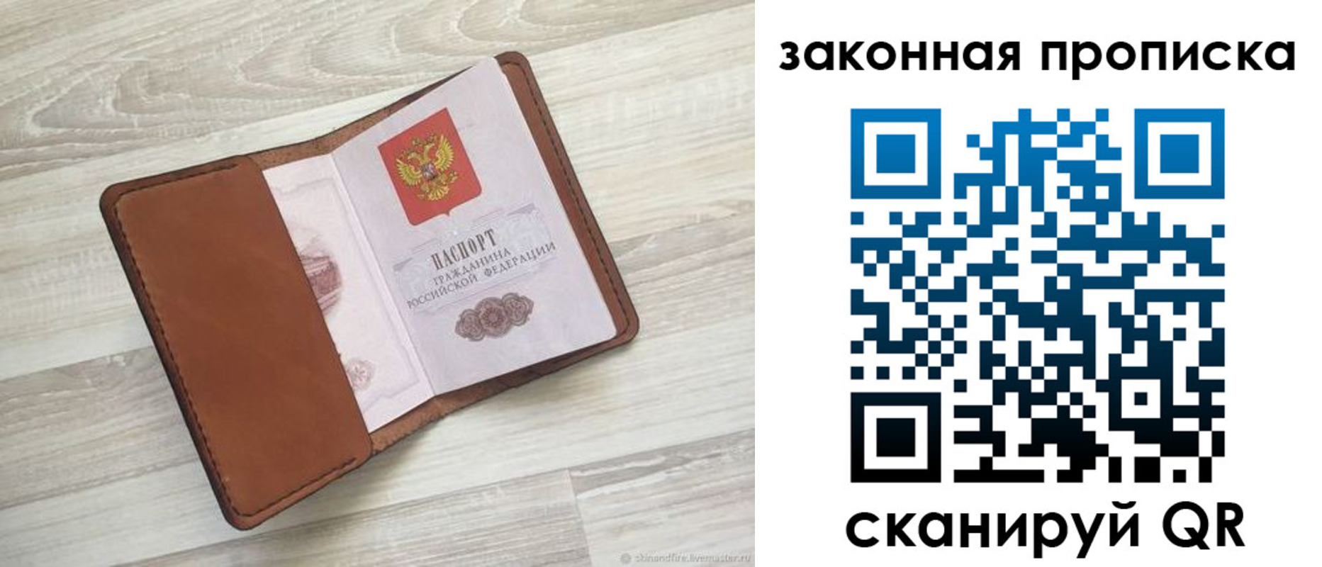 прописка поиск в Геленджике