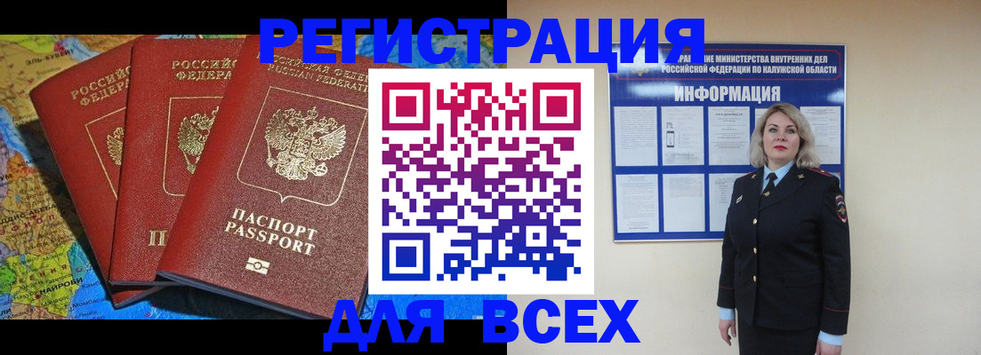 где прописаться в Геленджике